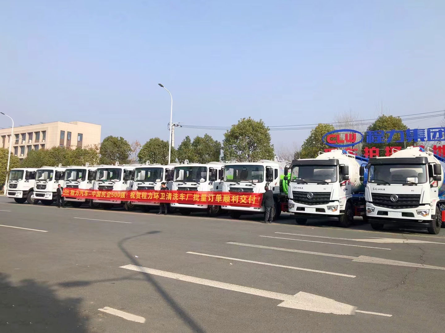 程力集團(tuán)環(huán)衛(wèi)東風(fēng)吸污車(chē)順利發(fā)車(chē)