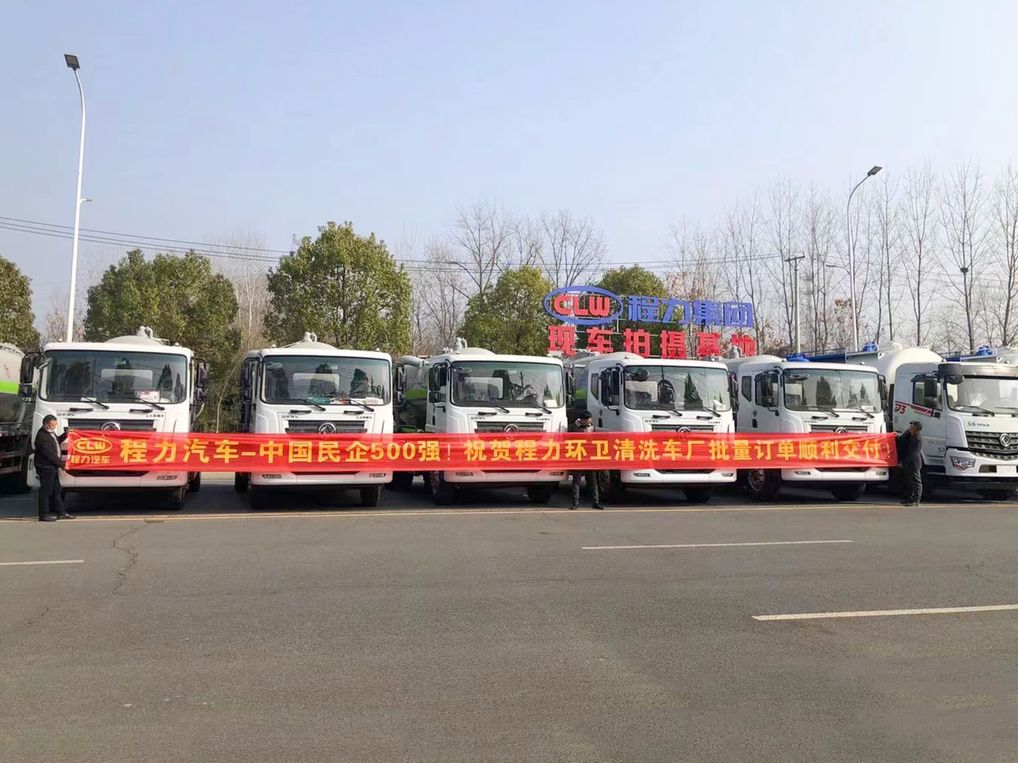 程力集團(tuán)環(huán)衛(wèi)東風(fēng)吸污車(chē)順利發(fā)車(chē)